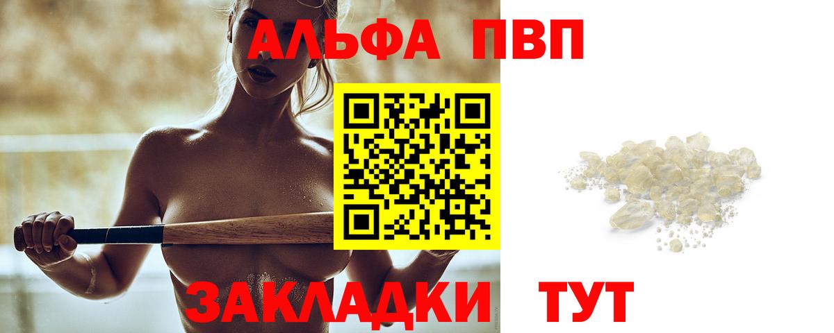 А ПВП Соль Верхняя Пышма