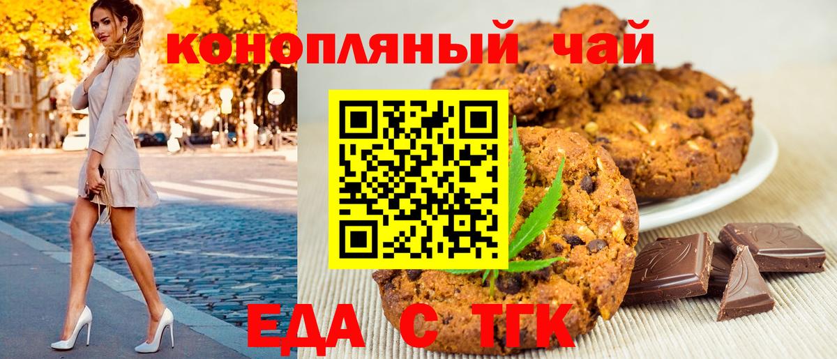 Верхняя Пышма  Cannafood марихуана  Вход с VPN 