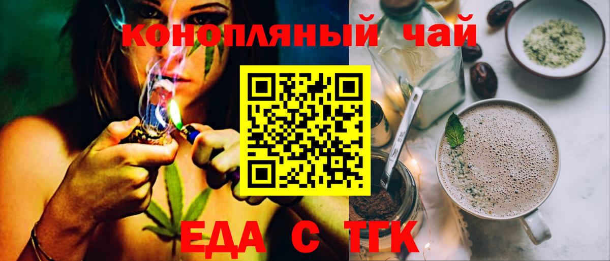 Печенье с ТГК конопля Верхняя Пышма