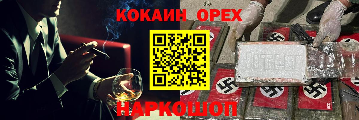 Cocaine FishScale  Кокаин  Cocaine Боливия  Верхняя Пышма  Вход с VPN 