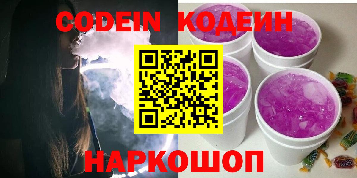 Alpha-PVP СК   Бошки Шишки  Верхняя Пышма  КОКАИН  ГАШИШ  Вход с VPN  ГЕРОИН  Codein  Меф МЯУ МЯУ кристаллы  Гашиш 