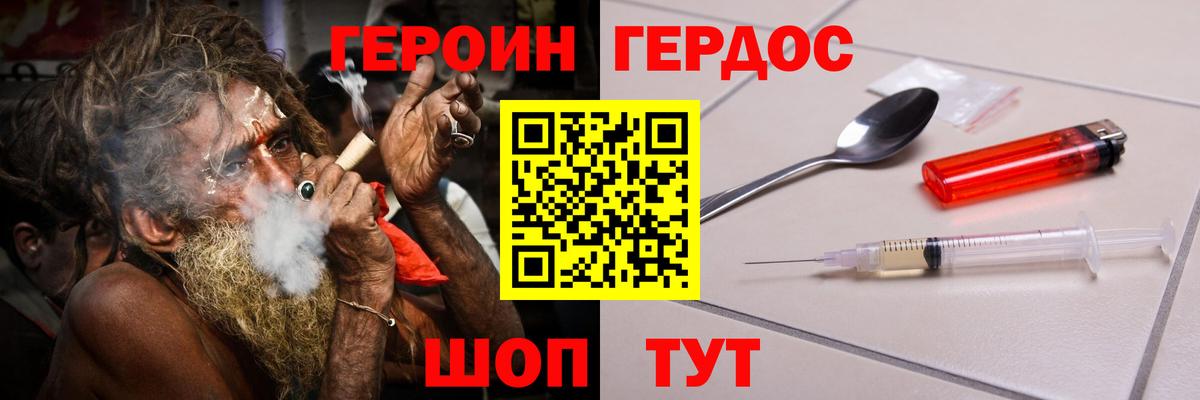 ГЕРОИН гречка Верхняя Пышма