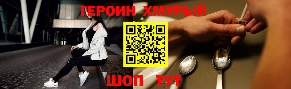 Верхняя Пышма  ГЕРОИН Heroin  Героин  Вход с VPN 