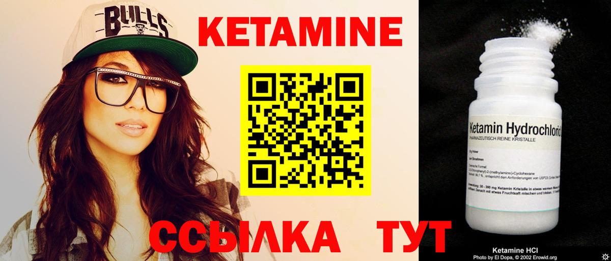 Кетамин ketamine  Вход с VPN  Верхняя Пышма 