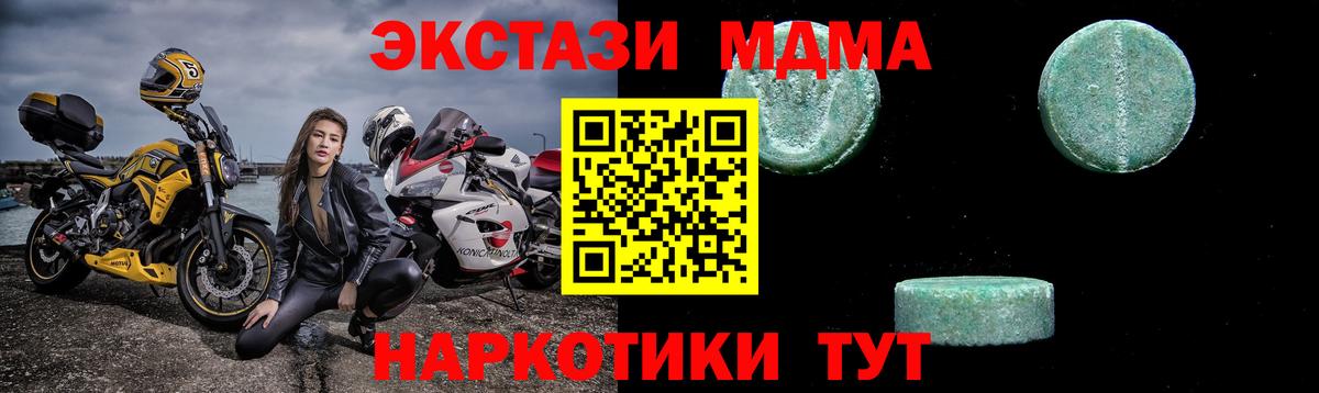 MDMA  MDMA Molly  MDMA crystal  Вход с VPN  Верхняя Пышма 