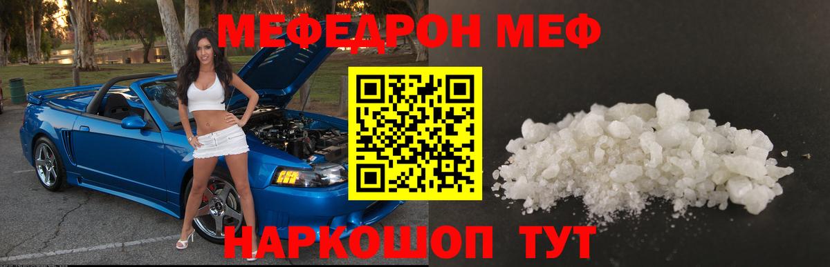 Меф мука Верхняя Пышма