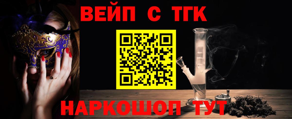 ТГК гашишное масло  Вход с VPN  Верхняя Пышма 