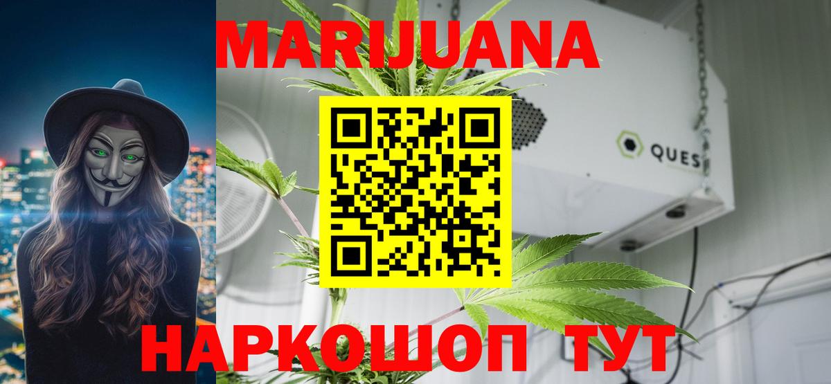 Шишки марихуана марихуана  Канабис Ganja  Верхняя Пышма  Вход с VPN  Шишки марихуана планчик 